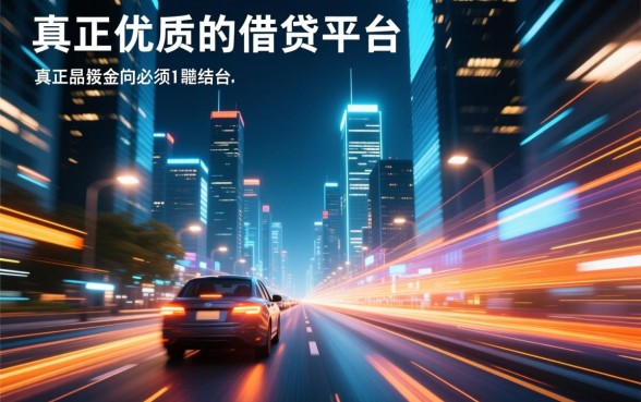 类似渝快贷的借款APP有哪些?哪个借钱平台下载更方便? 类似渝快贷的借款APP有哪些