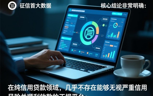 征信大数据不好哪个平台好放款,黑户能下款的口子有哪些 征信大数据不好哪个平台好放款