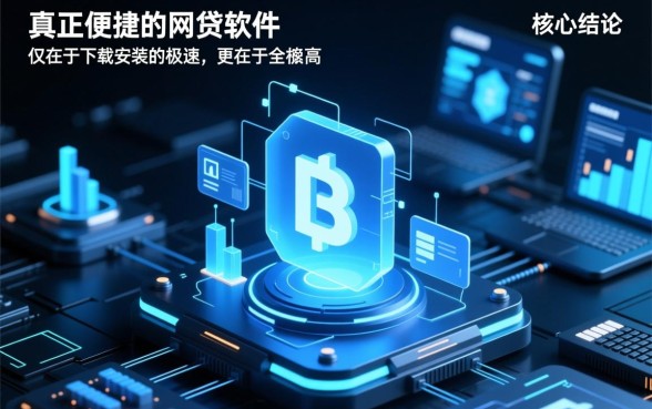 像新橙优品借款app下载一样方便的网贷软件