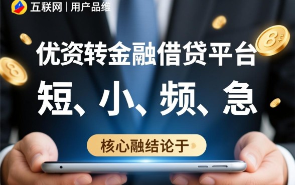 类似畅行花借款app下载有哪些