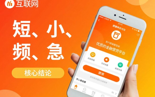 类似畅行花借款app下载有哪些