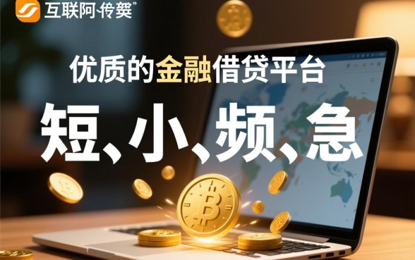 类似畅行花借款app下载有哪些