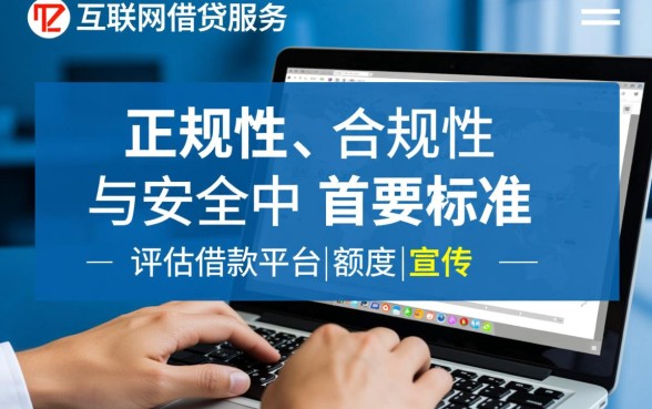 类似轻松贷借款app下载平台有哪些,哪个正规又安全? 类似轻松贷借款app下载平台有哪些