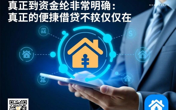 像捷信金融借款app下载一样方便的网贷口子有哪些