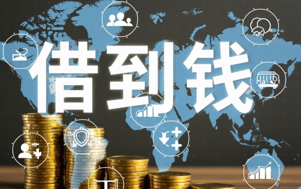 类似金可贷借款app下载一样方便的借款口子有哪些?哪个好用? 类似金可贷借款app下载一样方便的借款口子有哪些