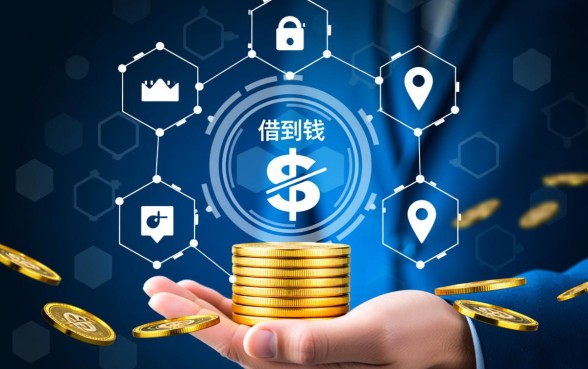 类似金可贷借款app下载一样方便的借款口子有哪些?哪个好用? 类似金可贷借款app下载一样方便的借款口子有哪些