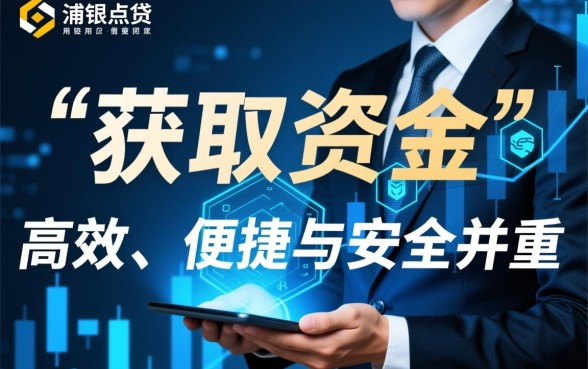 像浦银点贷借款app下载一样方便的网贷口子有哪些,哪个容易下款? 像浦银点贷借款app下载一样方便的网贷口子有哪些