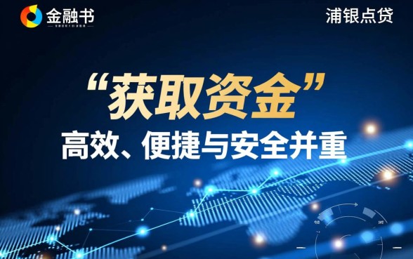 像浦银点贷借款app下载一样方便的网贷口子有哪些,哪个容易下款? 像浦银点贷借款app下载一样方便的网贷口子有哪些