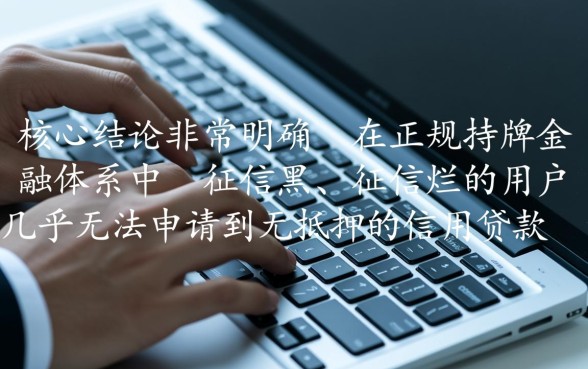 征信黑了怎么借钱,有什么网络平台可以借? 有什么网络平台可以借