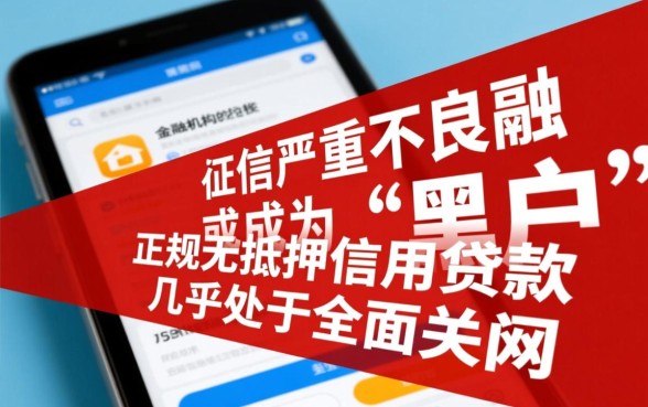 征信黑户能贷款吗,黑户急需用钱哪里借? 黑户急需用钱哪里借