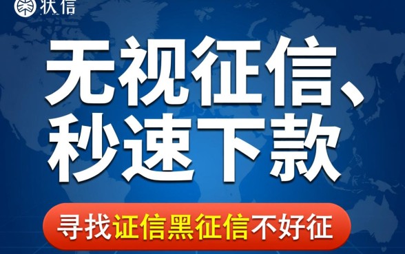 征信黑了怎么借钱,有哪些不需要门槛的app? 有哪些不需要门槛的app