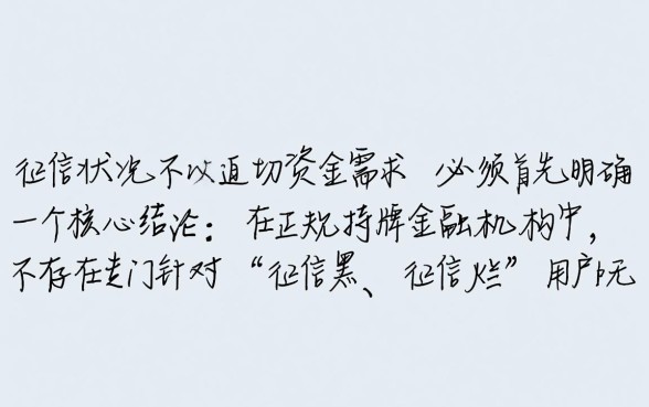 征信不好网络借款平台哪个最真实