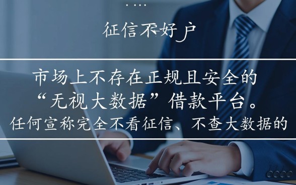 有没有无视大数据的平台