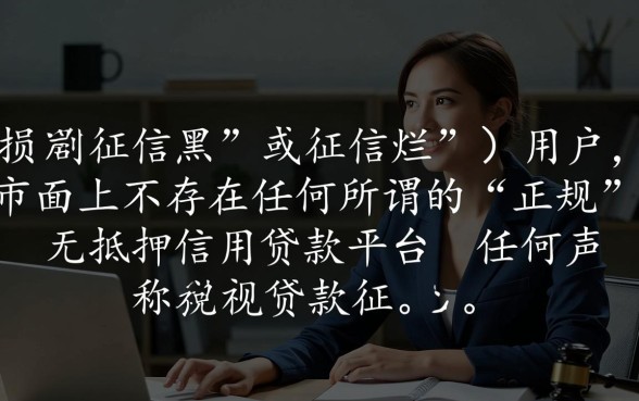 征信黑了能下款的口子有哪些