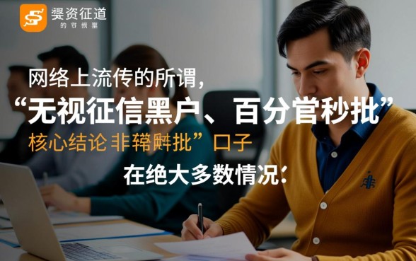 2026年9月征信不好哪里有秒批口子