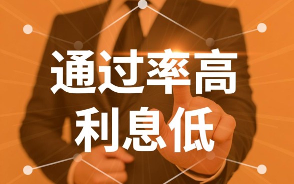 容易通过的正规网贷有哪些