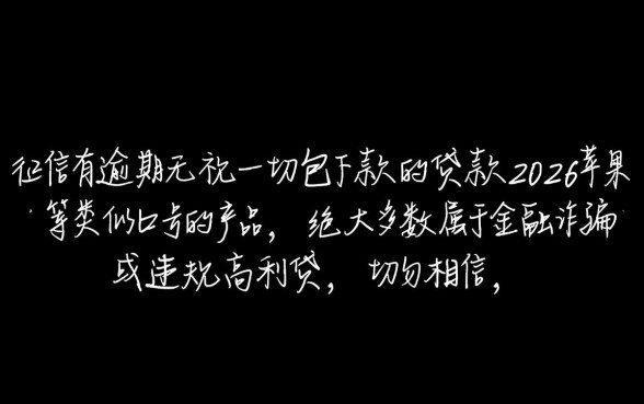 2026苹果无视一切包下款是真的吗