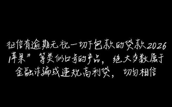 2026苹果无视一切包下款是真的吗