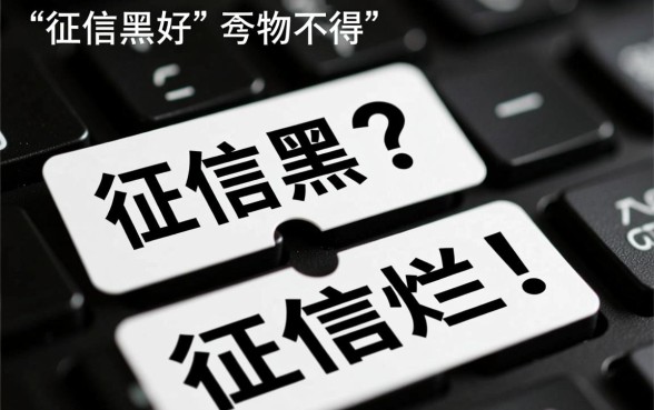 征信不好能借款的平台有哪些