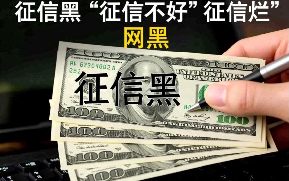 征信不好能借款的平台有哪些