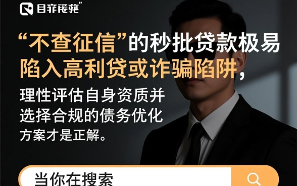 不查征信秒批的分期口子