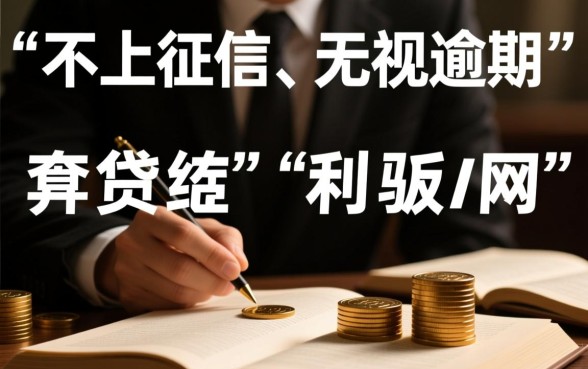 征信黑了还能下款吗?2026无视逾期的网贷口子 2026无视逾期的网贷口子