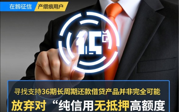 36期还款的借贷app有哪些