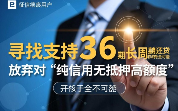 36期还款的借贷app有哪些