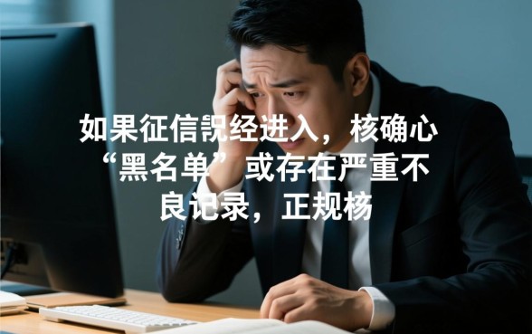 征信不好网贷可以贷几个平台