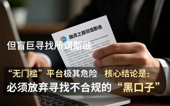 无门槛小额贷款平台哪里容易下款