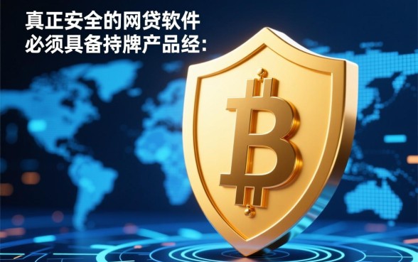 类似亿微贷借款app下载安全吗,正规网贷软件有哪些 类似亿微贷借款app下载安全吗