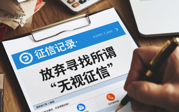 征信黑了怎么贷款,正规平台下款快的app有哪些? 正规平台下款快的app有哪些