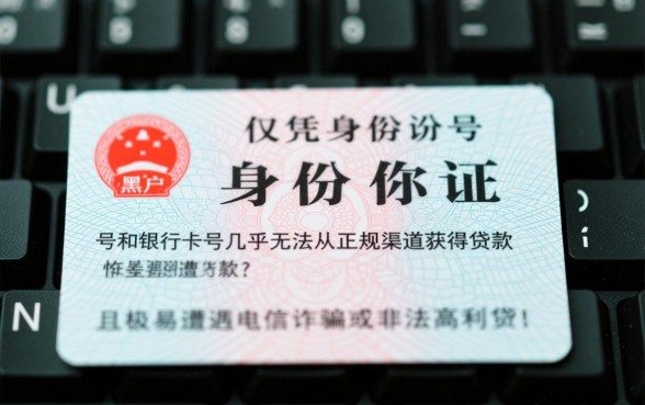只要身份证号银行卡号能借钱吗