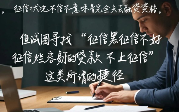 不上征信容易下的贷款有哪些