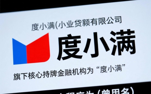 重庆度小满小额贷款有限公司对应哪儿个app,怎么下载 重庆度小满小额贷款有限公司对应哪儿个app