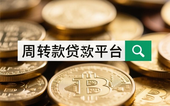 不看征信不填手机号哪个平台最好