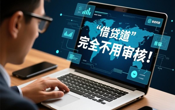 哪里可以快速借钱不用审核?24小时下款的网贷平台有哪些? 24小时下款的网贷平台有哪些