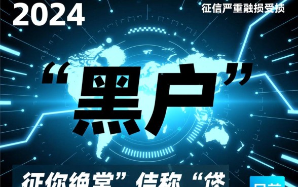 2026现在还有什么黑户可以下款的分期软件,黑户能下款的网贷有哪些 2026现在还有什么黑户可以下款的分期软件