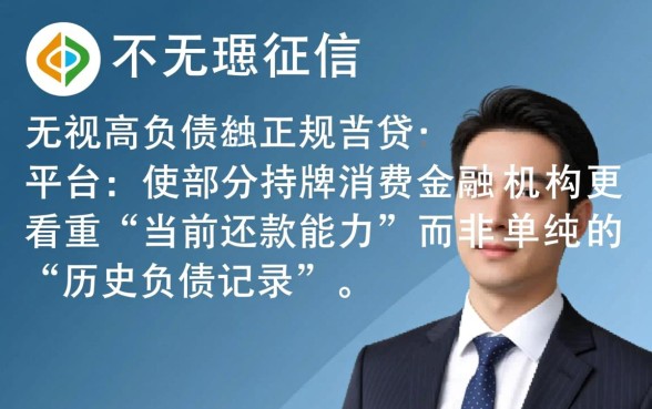 哪个平台借钱容易通过不看征信