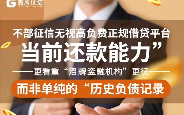 哪个平台借钱容易通过不看征信