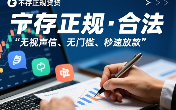 不看征信能下款吗,哪里有不用审核的贷款 哪里有不用审核的贷款