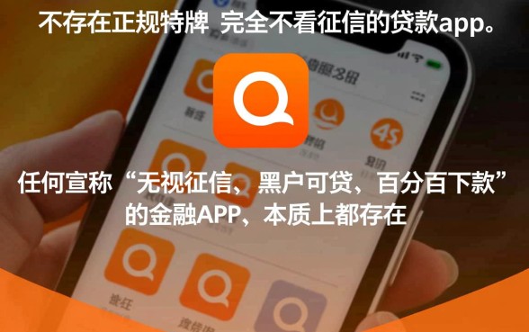 放款不看征信的贷款app有哪些
