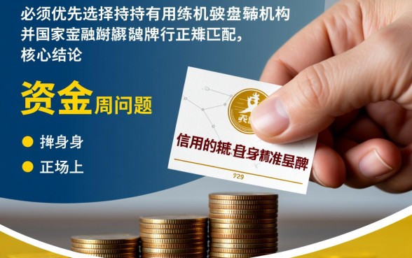 如何找到容易下款分期的网贷平台