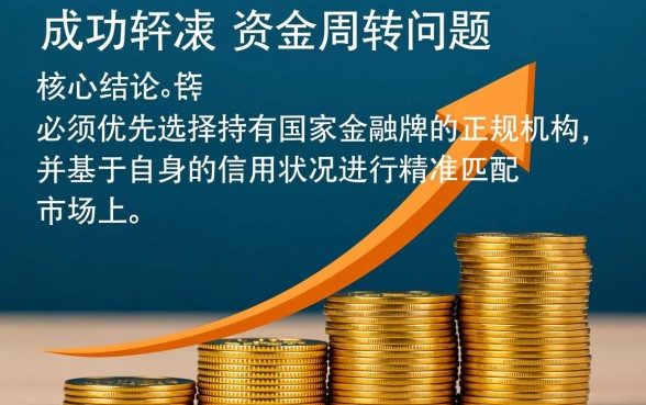 如何找到容易下款分期的网贷平台