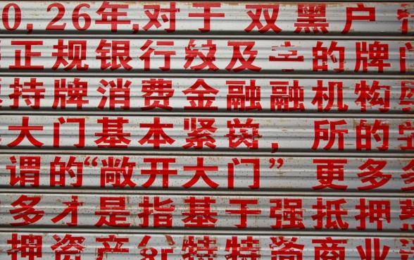 2026年有哪些贷款渠道对双黑户敞开大门