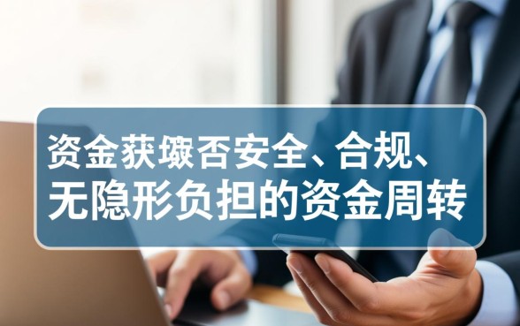 像赤兔宝一样正规的借钱口子有哪些