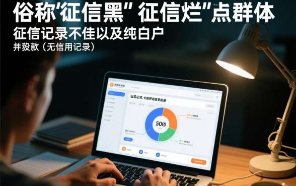 征信不好白户怎么贷款,2026最新不看征信的秒下款口子 2026最新不看征信的秒下款口子