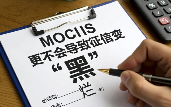 征信不好查了自己的征信会怎样,对自己有什么影响 征信不好查了自己的征信会怎样