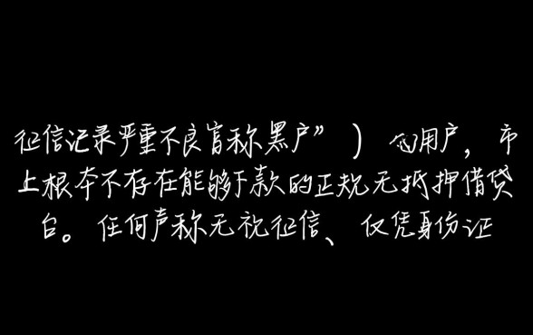 黑户借10000的正规平台有哪些