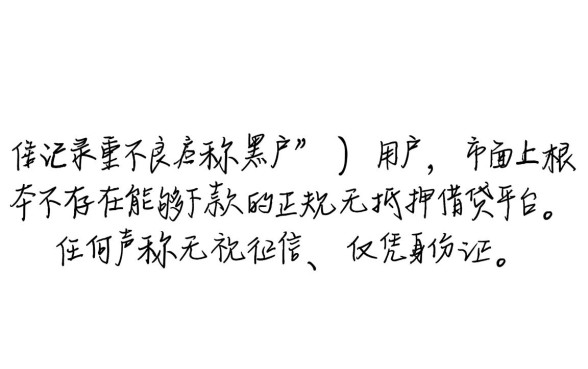 黑户借10000的正规平台有哪些